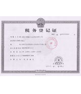來魅力飾品稅務(wù)登記證